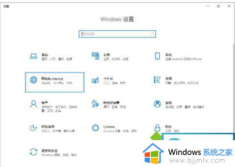 win10登录微软账户没有网络怎么办_win10的登录微软账户无网络如何解决