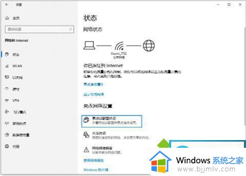 win10登录微软账户没有网络怎么办_win10的登录微软账户无网络如何解决