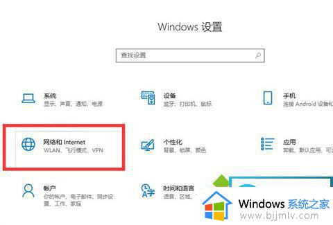 win10登录微软账户没有网络怎么办_win10的登录微软账户无网络如何解决