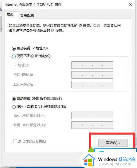 win10登录微软账户没有网络怎么办_win10的登录微软账户无网络如何解决