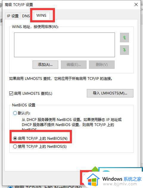 win10登录微软账户没有网络怎么办_win10的登录微软账户无网络如何解决