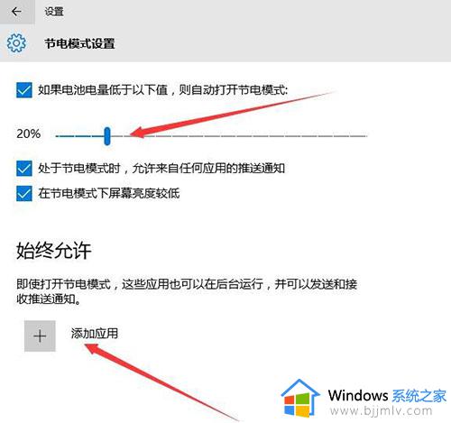 win10点电池不能调模式了怎么办_win10点击电池不能调整节能模式了如何修复