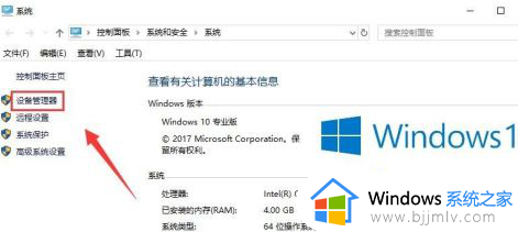 win10电池显示百分比怎么操作_win10电脑如何显示电池百分比