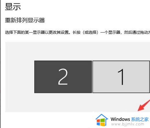 win10电脑分屏两个显示器怎么操作_win10系统如何设置双显示屏