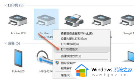 win10共享网络打印机怎么设置_如何设置win0电脑网络共享打印机