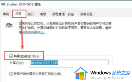 win10共享网络打印机怎么设置_如何设置win0电脑网络共享打印机