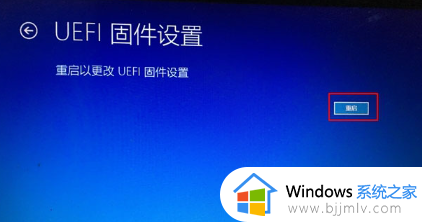 win10bios怎么进入_win10电脑进入bios按什么