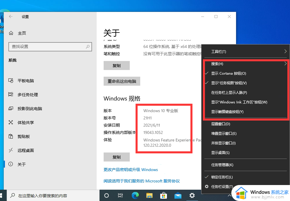 win10桌面天气怎么关闭_win10电脑关闭桌面天气如何操作