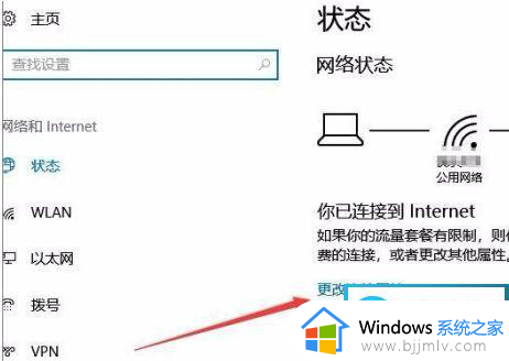 win10专用网络怎么设置_win10电脑网络如何设置成专用网络