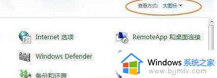 win7怎么让电脑屏幕变黑而不关机_win7电脑怎么让电脑屏幕息屏但不关机