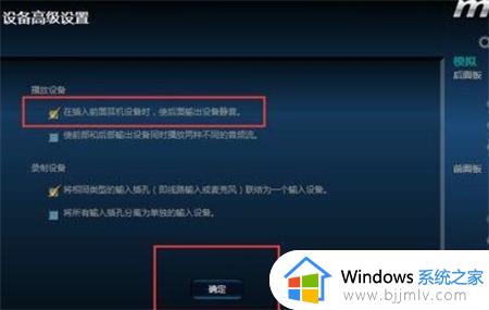 win7怎么让耳机和音响都有声音 win7电脑耳机音响如何一起响