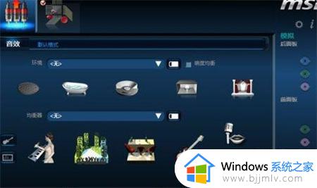 win7怎么让耳机和音响都有声音_win7电脑耳机音响如何一起响