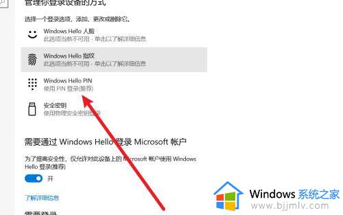 win7怎么设置pin密码_win7电脑开机密码设置方法