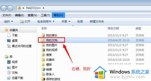 win7怎么设置不往c盘存东西_win7电脑如何修改存储位置