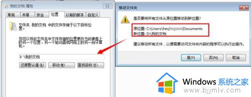 win7怎么设置不往c盘存东西_win7电脑如何修改存储位置