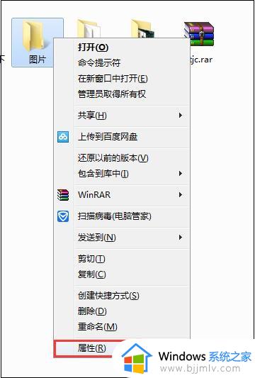 win7怎么设置图片密码_win7电脑如何给图片加密