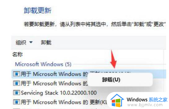 windows11开机后桌面不停跳怎么办_win11开机后桌面一直闪跳动如何解决