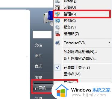 win7怎么升级驱动 win7电脑更新驱动方法