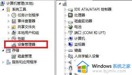 win7怎么升级驱动_win7电脑更新驱动方法