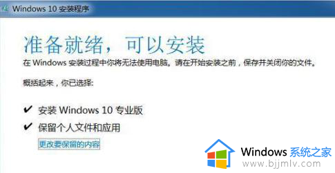 win7怎么升到win10_win7电脑如何更新win10