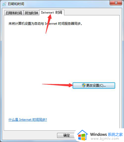 win7怎么同步时间_怎么同步时间win7电脑