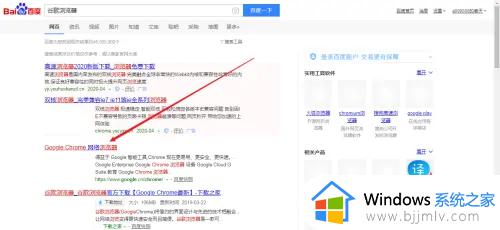 win7怎么下载谷歌浏览器_win7电脑如何下载安装谷歌浏览器