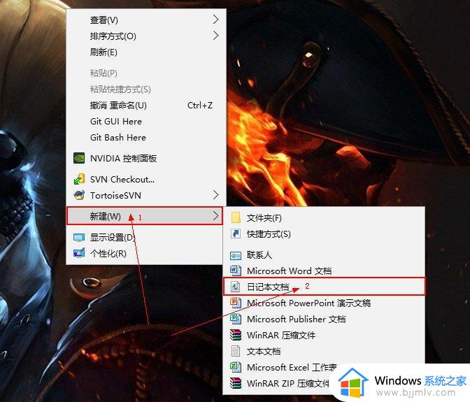 win7怎么新建记事本_win7电脑如何创建记事本