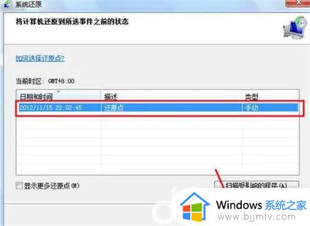 win7怎么做一键还原_win7一键还原怎么弄