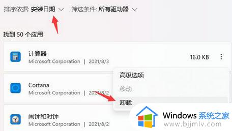 windows11开机就死机怎么办_win11一开机就卡死如何解决