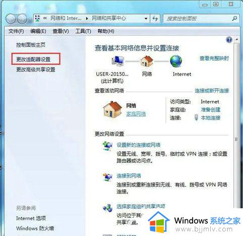 win7找不到iphone热点怎么办_win7电脑无法搜索到iphone热点如何处理