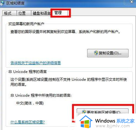 win7找不到中文名wifi怎么办_win7电脑无法识别中文名wifi如何处理