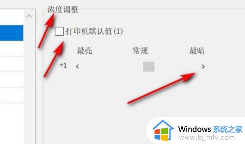 pdf字体打印颜色太浅怎么办_打印pdf字体颜色加深设置方法