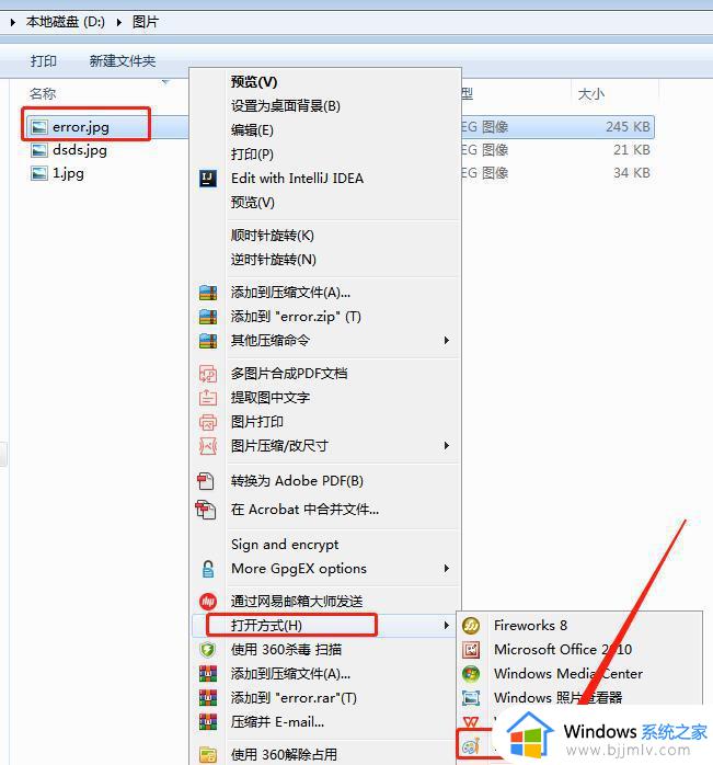 照片无法用windows照片查看器打开因为上的可用内存可能不足怎么解决