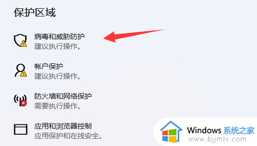 win11不需要装杀毒软件吗_win11杀毒软件永久关闭方法