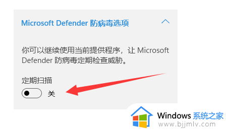 win11不需要装杀毒软件吗_win11杀毒软件永久关闭方法