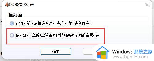 win11不识别耳机麦克风怎么办_win11识别不出耳机麦克风如何解决