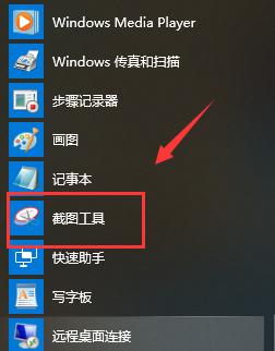 win10自带截屏没反应怎么办_win10自带截屏不能用修复方法