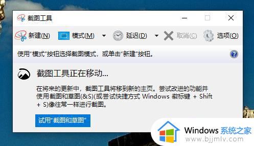 win10自带截屏没反应怎么办_win10自带截屏不能用修复方法