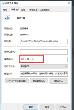 win10自带截屏没反应怎么办_win10自带截屏不能用修复方法