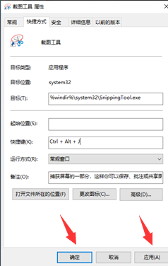 win10自带截屏没反应怎么办_win10自带截屏不能用修复方法