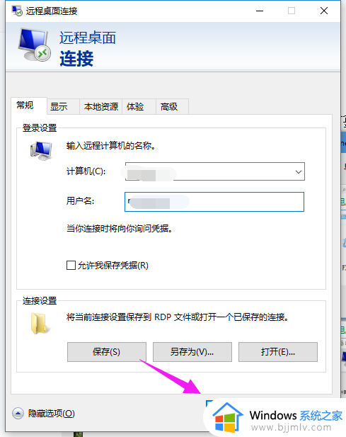 win10自带远程控制怎么用_win10系统远程桌面连接使用步骤