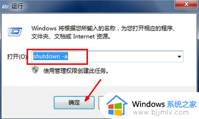 windows7设置自动开关机怎么设置_windows7系统怎样设置自动开关机