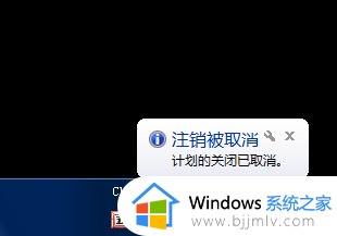 windows7设置自动开关机怎么设置_windows7系统怎样设置自动开关机