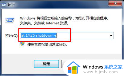 windows7设置自动开关机怎么设置_windows7系统怎样设置自动开关机