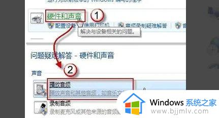 windows7声音怎么设置外放_windows7如何恢复外放声音