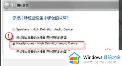 windows7声音怎么设置外放_windows7如何恢复外放声音