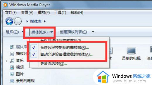 win7支持投屏吗_win7电脑打开投屏如何操作