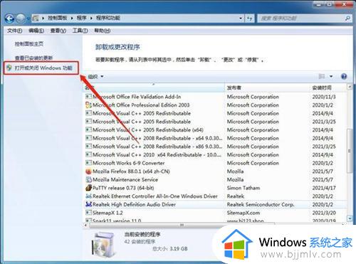 win7重装ie浏览器的方法_win7电脑重新安装ie浏览器如何操作