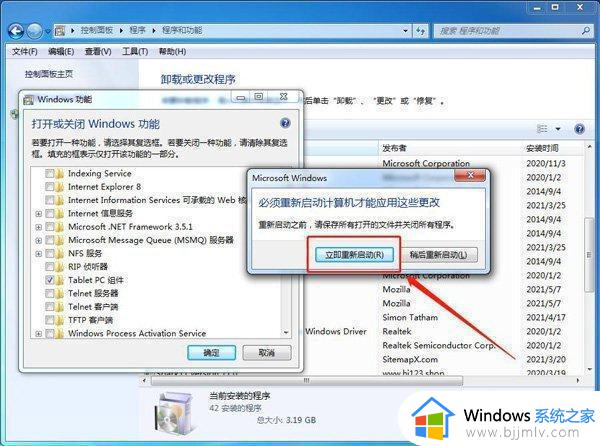 win7重装ie浏览器的方法_win7电脑重新安装ie浏览器如何操作