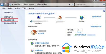 win7重装后无法联网怎么办_重装后的win7连不上网怎么修复